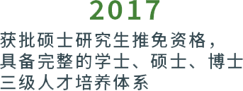 大事记