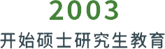 大事记
