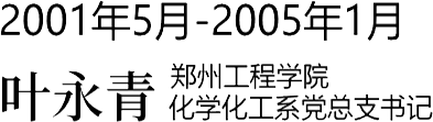 大事记