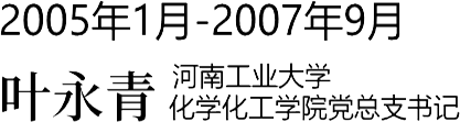 大事记